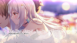 恋愛綺談 存在しない夏