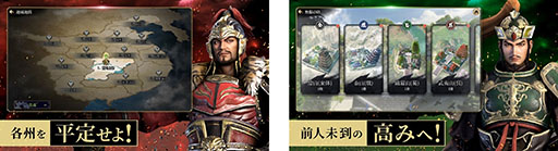 画像ギャラリー No.005のサムネイル画像 / 「真・三國無双 M」,正式サービスを本日開始。「真・三國無双8」のライセンスを受け開発されたスマホ向けアクションRPG