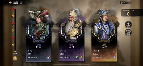 画像ギャラリー No.008のサムネイル画像 / 「真・三國無双 M」武将専用武器や新コンテンツ「遠征」を実装。新規SSR武将「馬超」の排出率がアップする特殊ガチャを実施