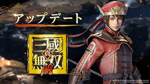画像ギャラリー No.001のサムネイル画像 / 「真・三國無双 M」，新コンテンツ石兵八陣やSSR武将・陸遜が登場