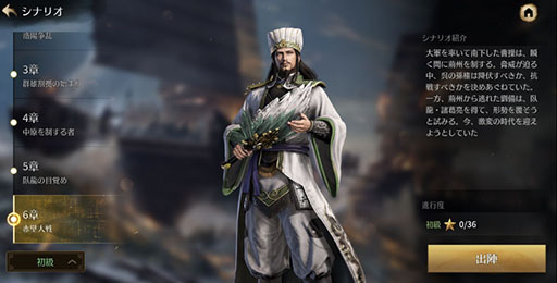 画像ギャラリー No.004のサムネイル画像 / 「真・三國無双 M」,新武将「月英」や熟練度システムなどをゲーム内に実装