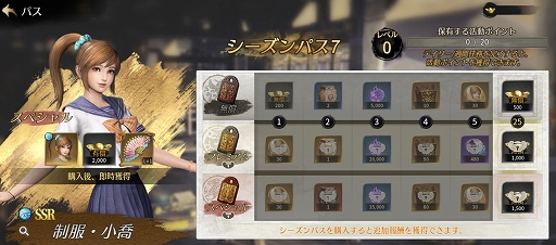 画像ギャラリー No.004のサムネイル画像 / 「真・三國無双 M」，新システム「称号」の実装や新武将「郭嘉」が登場。正式サービス開始200日を記念したログインボーナスも実施