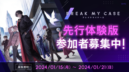 画像ギャラリー No.004のサムネイル画像 / 「ブレイクマイケース」,パズルやキャラクタースナップなどゲームシステムの詳細が明らかに。先行体験版への参加者募集も本日開始