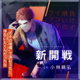 画像ギャラリー No.009のサムネイル画像 / ［インタビュー］現実世界をベースとした心に迫るストーリー「ブレイクマイケース」の魅力を聞く。「スタンドマイヒーローズ」との関係は？
