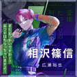 画像ギャラリー No.010のサムネイル画像 / ［インタビュー］現実世界をベースとした心に迫るストーリー「ブレイクマイケース」の魅力を聞く。「スタンドマイヒーローズ」との関係は？