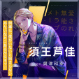 画像ギャラリー No.013のサムネイル画像 / ［インタビュー］現実世界をベースとした心に迫るストーリー「ブレイクマイケース」の魅力を聞く。「スタンドマイヒーローズ」との関係は？