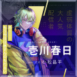 画像ギャラリー No.020のサムネイル画像 / ［インタビュー］現実世界をベースとした心に迫るストーリー「ブレイクマイケース」の魅力を聞く。「スタンドマイヒーローズ」との関係は？