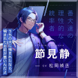 画像ギャラリー No.021のサムネイル画像 / ［インタビュー］現実世界をベースとした心に迫るストーリー「ブレイクマイケース」の魅力を聞く。「スタンドマイヒーローズ」との関係は？