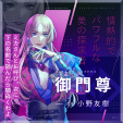 画像ギャラリー No.022のサムネイル画像 / ［インタビュー］現実世界をベースとした心に迫るストーリー「ブレイクマイケース」の魅力を聞く。「スタンドマイヒーローズ」との関係は？