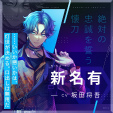 画像ギャラリー No.027のサムネイル画像 / ［インタビュー］現実世界をベースとした心に迫るストーリー「ブレイクマイケース」の魅力を聞く。「スタンドマイヒーローズ」との関係は？