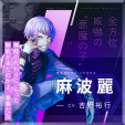 画像ギャラリー No.029のサムネイル画像 / ［インタビュー］現実世界をベースとした心に迫るストーリー「ブレイクマイケース」の魅力を聞く。「スタンドマイヒーローズ」との関係は？