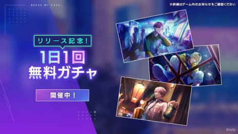 画像ギャラリー No.006のサムネイル画像 / どこか外れた従業員たちとの日々が始まる。グルーヴマッチパズル×リアリスティックADV「ブレイクマイケース」，正式サービスを開始