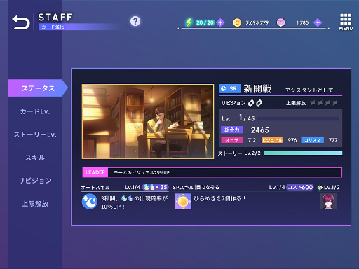 画像ギャラリー No.007のサムネイル画像 / ［インタビュー］実はリリースを延期していた!?　「ブレイクマイケース」プロデューサーに聞いた制作の裏話とリアルさへのこだわり