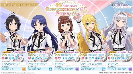 画像ギャラリー No.003のサムネイル画像 / 「アイドルマスター」シリーズは本日で20周年。記念ムービー「あの日、プロデュースしてくれたあなたへ」が公開