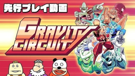 画像ギャラリー No.014のサムネイル画像 / 2Dプラットフォーマーにアクション要素を詰め込んだ「Gravity Circuit」，PS5/Switch版を本日発売。トレイラーの第3弾も公開に