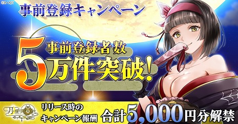 画像ギャラリー No.004のサムネイル画像 / 放置系RPG「月が導く異世界道中 天下泰平旅日記」インゲームシーンを収録した最新PVを公開。Amazonギフト券が当たるキャンペーン実施中