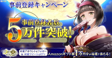 画像ギャラリー No.005のサムネイル画像 / 放置系RPG「月が導く異世界道中 天下泰平旅日記」インゲームシーンを収録した最新PVを公開。Amazonギフト券が当たるキャンペーン実施中