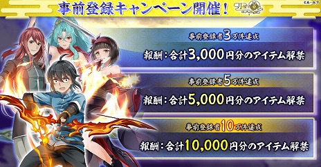 画像ギャラリー No.006のサムネイル画像 / 放置系RPG「月が導く異世界道中 天下泰平旅日記」インゲームシーンを収録した最新PVを公開。Amazonギフト券が当たるキャンペーン実施中