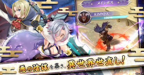 画像ギャラリー No.003のサムネイル画像 / アニメでおなじみのキャラたちと世直しの旅を繰り広げる。新作ブラウザゲーム「月が導く異世界道中 天下泰平旅日記」，サービス開始