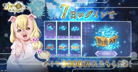 画像ギャラリー No.006のサムネイル画像 / アニメでおなじみのキャラたちと世直しの旅を繰り広げる。新作ブラウザゲーム「月が導く異世界道中 天下泰平旅日記」，サービス開始