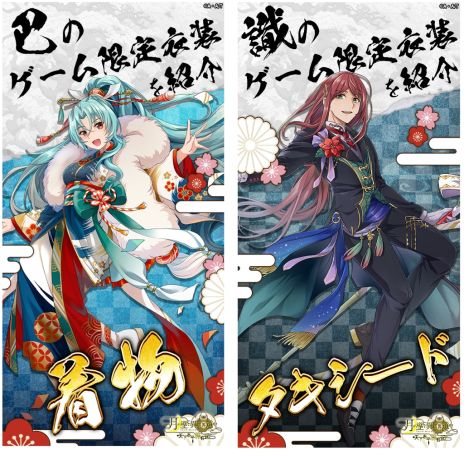 画像ギャラリー No.008のサムネイル画像 / アニメでおなじみのキャラたちと世直しの旅を繰り広げる。新作ブラウザゲーム「月が導く異世界道中 天下泰平旅日記」，サービス開始