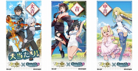 画像ギャラリー No.010のサムネイル画像 / 「月が導く異世界道中 天下泰平旅日記」×「ダンまちV」コラボを8月9日に開始。ベルとヘスティアのコラボ限定サービスイラスト公開