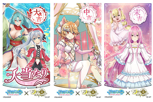 画像ギャラリー No.006のサムネイル画像 / 「ツキミチ旅日記」,「精霊幻想記 アナザーテイル」とのコラボイベントを10月4日に開始