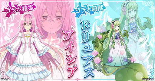 画像ギャラリー No.005のサムネイル画像 / 「月が導く異世界道中 天下泰平旅日記」，精霊幻想記とのコラボを本日開始