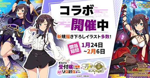 画像ギャラリー No.002のサムネイル画像 / 「ツキミチ旅日記」,アニメ「ギルます」とのコラボイベントを開始