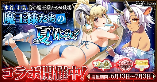 画像ギャラリー No.001のサムネイル画像 / 「ツキミチ旅日記」，「七つの大罪」と「七つの美徳」とのコラボを本日開始。3週間連続で新たなキャラ，イラストを実装