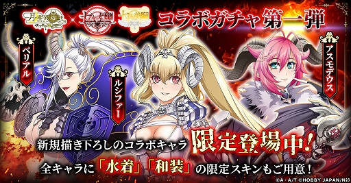画像ギャラリー No.002のサムネイル画像 / 「ツキミチ旅日記」，「七つの大罪」と「七つの美徳」とのコラボを本日開始。3週間連続で新たなキャラ，イラストを実装