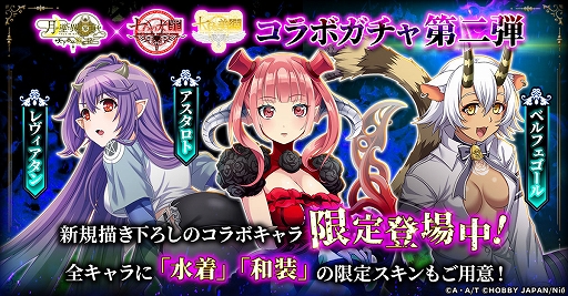 画像ギャラリー No.003のサムネイル画像 / 「ツキミチ旅日記」，「七つの大罪」と「七つの美徳」とのコラボを本日開始。3週間連続で新たなキャラ，イラストを実装