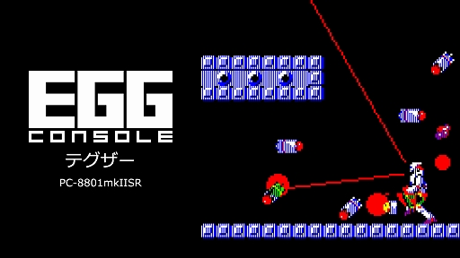 画像ギャラリー No.001のサムネイル画像 / Switch「EGGコンソール テグザー PC-8801mkIISR」本日配信。ロボット形態と飛行機形態を切り替えて戦うアクションシューティング