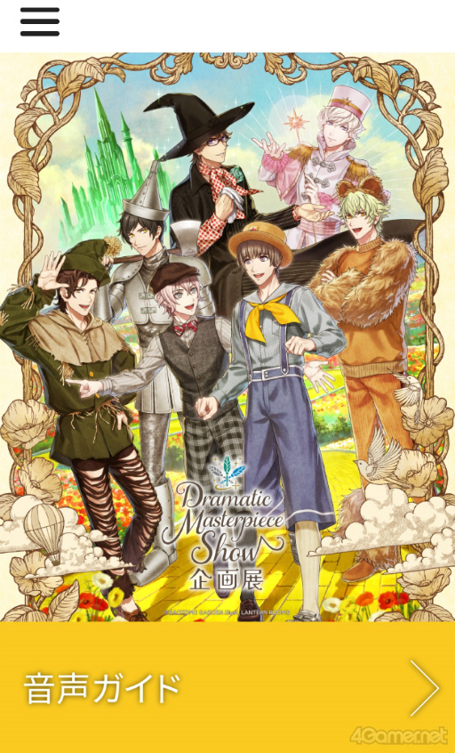 画像ギャラリー No.005のサムネイル画像 / 「うたの☆プリンスさまっ♪Dramatic Masterpiece Show企画展」内覧会レポート。HE★VENSが紡ぐオズの魔法使いの世界へ