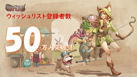 画像ギャラリー No.001のサムネイル画像 / 新感覚対戦ゲーム「バックパック・バトル」のSteamウィッシュリスト登録者数が50万人を突破。3月8日19：00に早期アクセス版の発売を予定