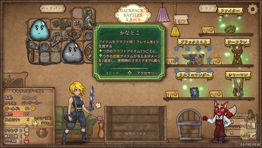 画像ギャラリー No.006のサムネイル画像 / ［プレイレポ］戦略の幅が増した「バックパック・バトル」。独自性と中毒性を兼ね備えた一度は遊んでおきたい新型対戦ゲームだ
