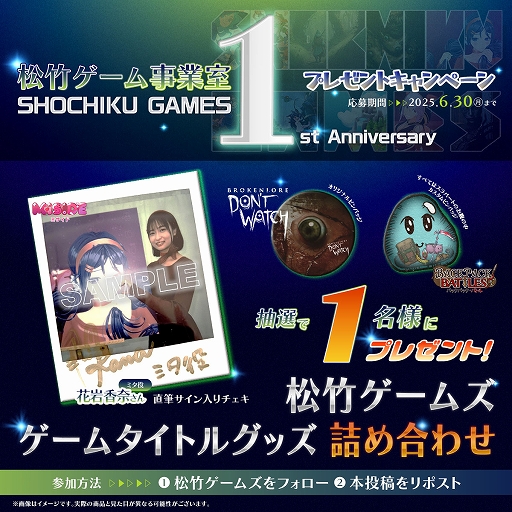 画像ギャラリー No.003のサムネイル画像 / 「バックパック・バトル」「MiSide : ミサイド」などのパブリッシングを行う松竹ゲームズ,ゲーム事業参入1周年記念のポップアップストアを開催