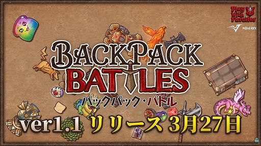 画像ギャラリー No.001のサムネイル画像 / 「バックパック・バトル」,新クラス“エンジニア”が登場する大型アップデートを3月27日に実施