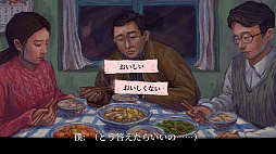 画像ギャラリー No.006のサムネイル画像 / 1990年代の中国を舞台に小学生となって20世紀最後の日を無限にループして過ごす。謎解きADVゲーム「完璧な一日」，コンシューマ版が配信開始