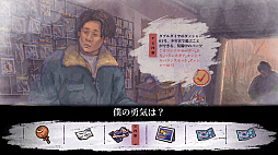 画像ギャラリー No.008のサムネイル画像 / 1990年代の中国を舞台に小学生となって20世紀最後の日を無限にループして過ごす。謎解きADVゲーム「完璧な一日」，コンシューマ版が配信開始