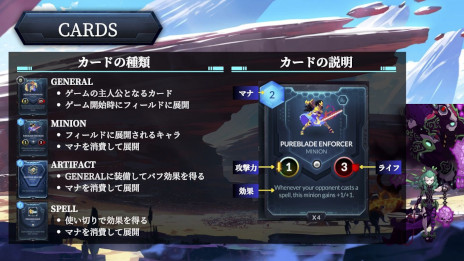 画像ギャラリー No.003のサムネイル画像 / ブロックチェーンゲーム「Duelyst3.0」，Seamoon Protocolの初期タイトルとして12月にリリース。α版サービス参加者の募集を開始