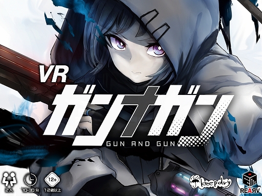 画像ギャラリー No.001のサムネイル画像 / ［プレイレポ］VR世界ならではのアナログゲームの楽しみ方。カードゲーム「ガンナガン」を体験できるワールドが「VRChat」にて公開