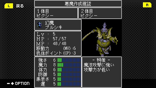 画像ギャラリー No.007のサムネイル画像 / 「G-MODEアーカイブス+ 魔神転生 blind thinker」Steam/Switch向けにリリース決定。NEO TOKYOを舞台にしたシミュレーションRPGを復刻