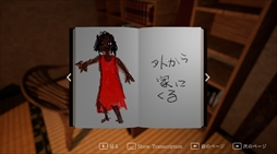 画像ギャラリー No.010のサムネイル画像 / おばあちゃんの家で呪いに立ち向かう。ホラーアドベンチャー「滅茶苦茶呪われてるおばあちゃん家」,Steamで配信開始