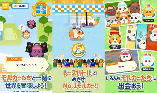 画像ギャラリー No.002のサムネイル画像 / 「PUI PUI モルカー モルグランプリ 〜ぷいっとRPG〜」,事前登録受付を開始。相棒のモルカーとともにモルグランプリ優勝を目指そう