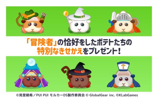 画像ギャラリー No.003のサムネイル画像 / 「PUI PUI モルカー モルグランプリ 〜ぷいっとRPG〜」,事前登録受付を開始。相棒のモルカーとともにモルグランプリ優勝を目指そう