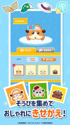 画像ギャラリー No.004のサムネイル画像 / 「PUI PUI モルカー モルグランプリ 〜ぷいっとRPG〜」,事前登録受付を開始。相棒のモルカーとともにモルグランプリ優勝を目指そう