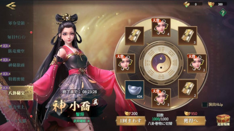 画像ギャラリー No.005のサムネイル画像 / 三国志SLG「SENGEI（戦藝・三国）- 兵法の極意」，本日リリース。曹操（CV：津田健次郎）をはじめ，100名以上の武将がボイス付きで登場