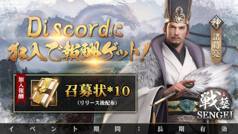 画像ギャラリー No.008のサムネイル画像 / 三国志SLG「SENGEI（戦藝・三国）- 兵法の極意」，本日リリース。曹操（CV：津田健次郎）をはじめ，100名以上の武将がボイス付きで登場
