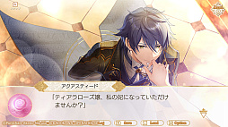 画像ギャラリー No.002のサムネイル画像 / 「悪役令嬢は隣国の王太子に溺愛される」,20%オフで初セール。序盤を楽しめる体験版も配信中